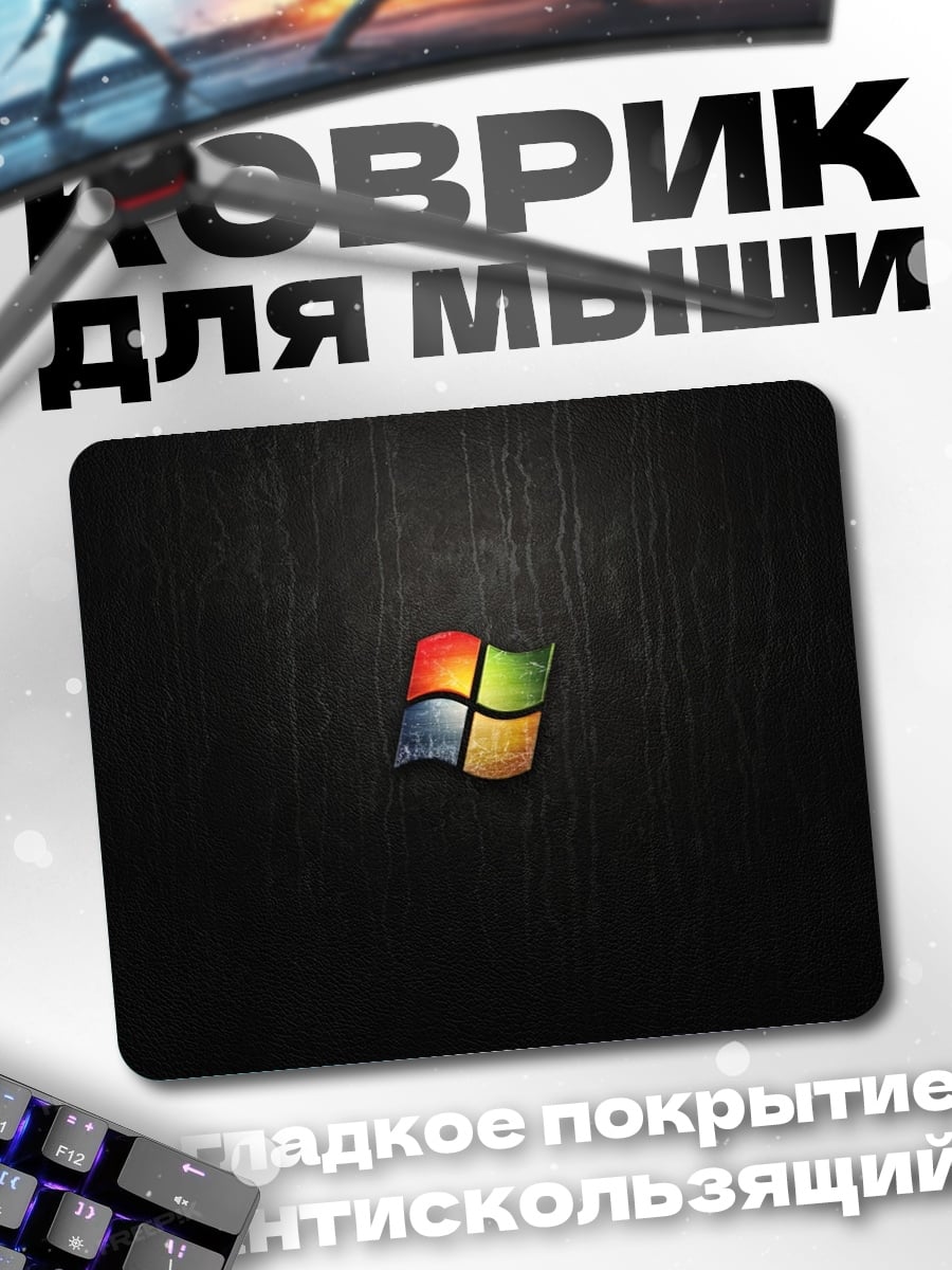 Коврик Логотип Windows