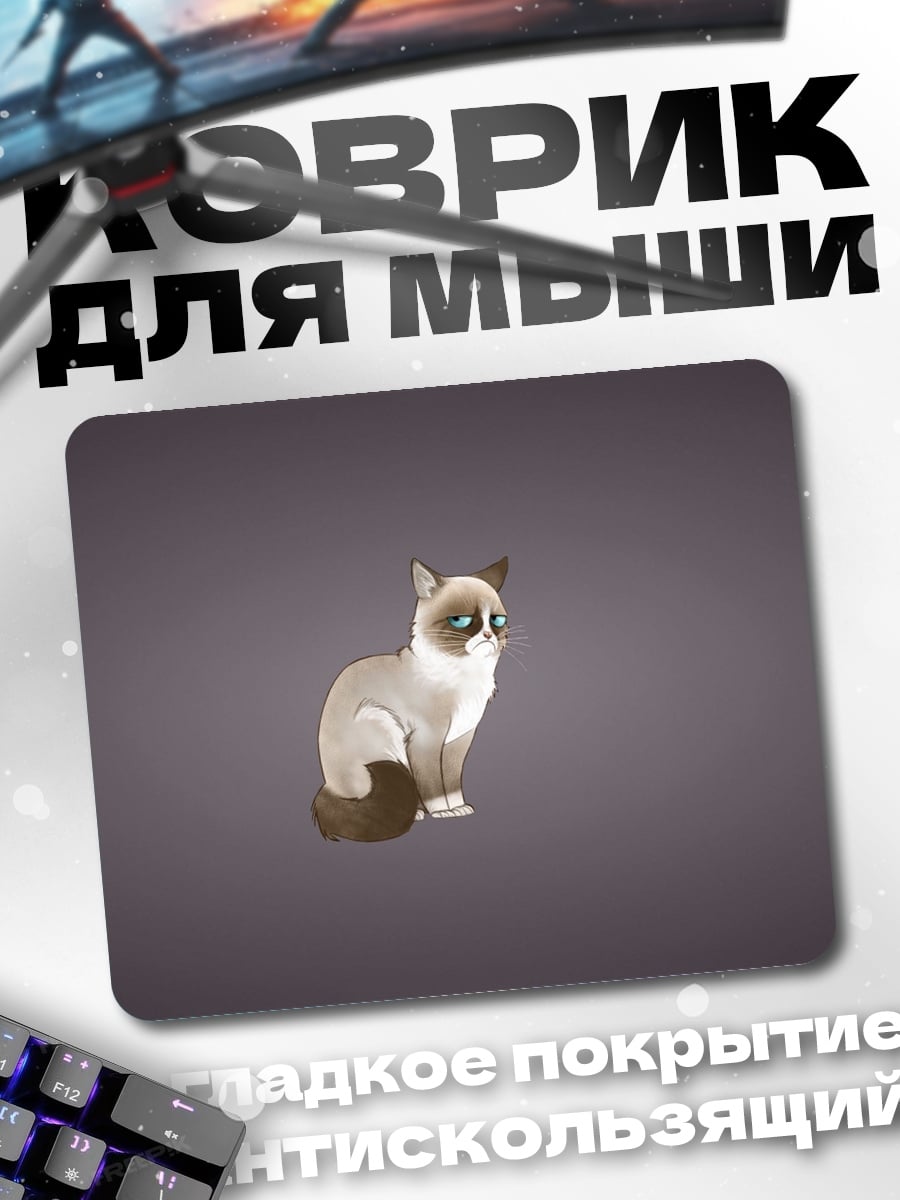 Коврик Сердитый кот