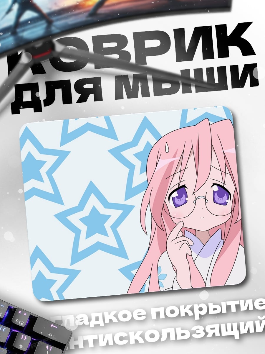 Коврик Аниме девушка очки