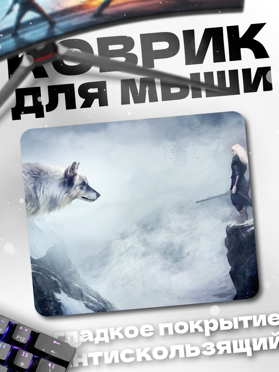 Коврик Волк и воительница