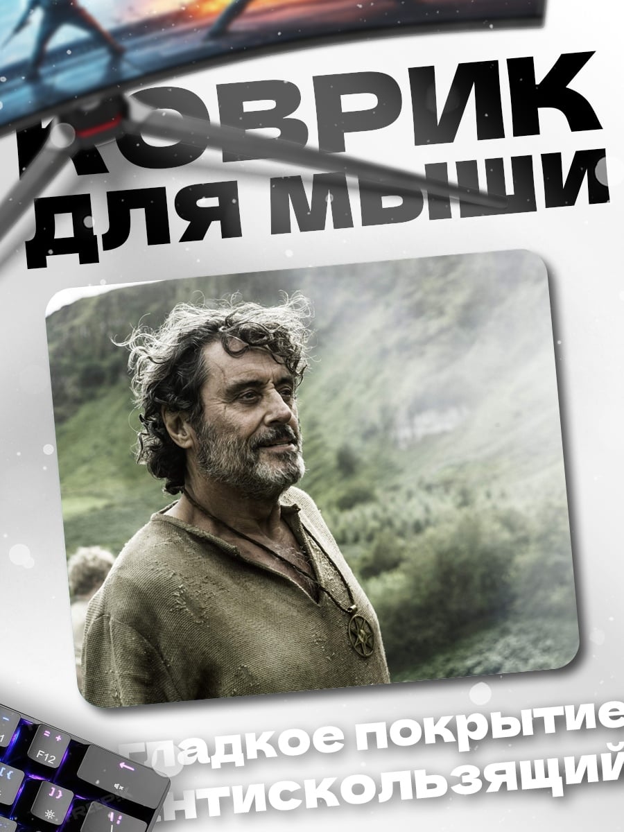 Коврик Мужчина в поле