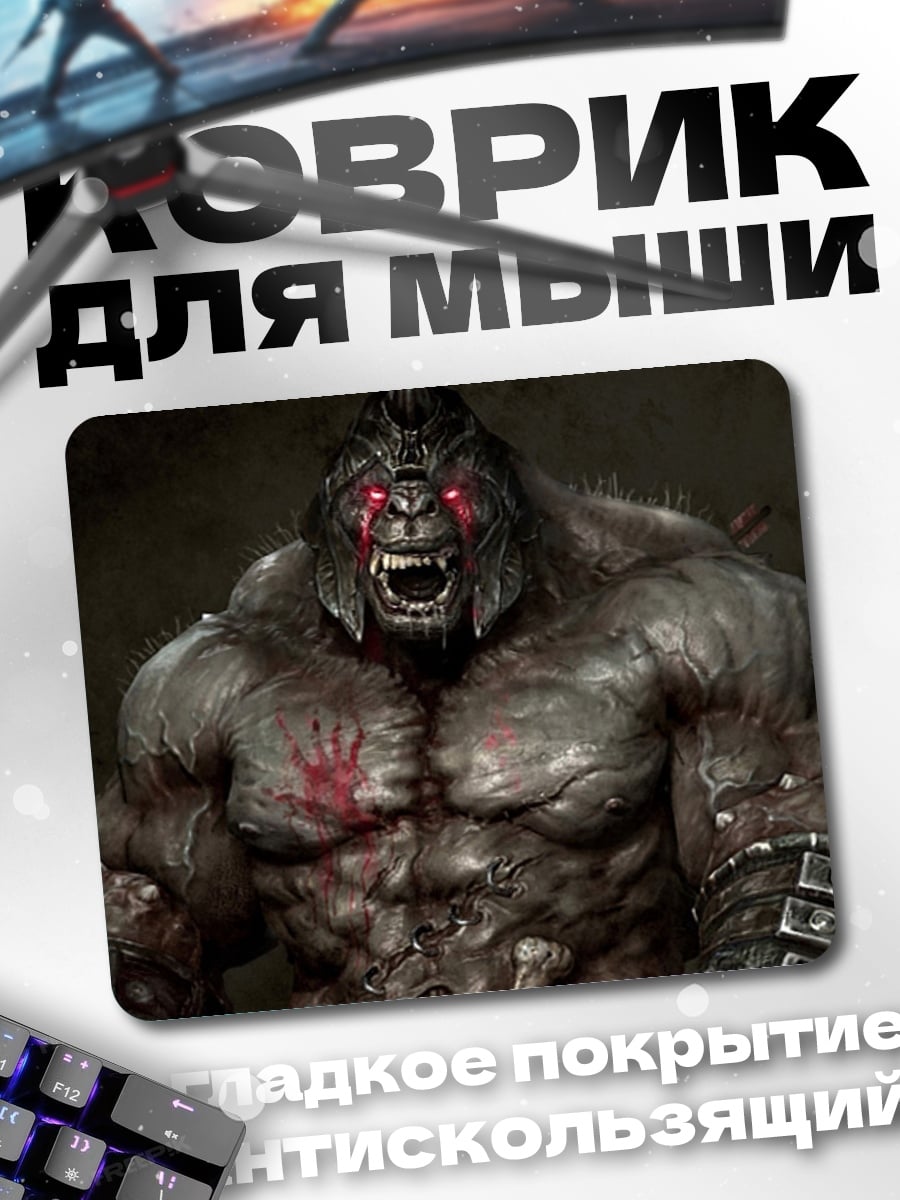 Коврик Злобный монстр