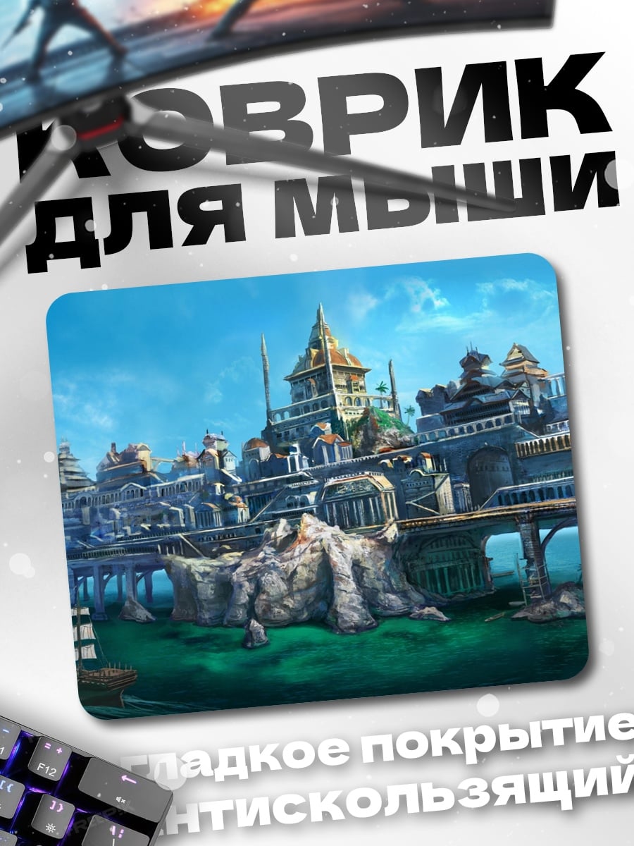 Коврик Город у моря