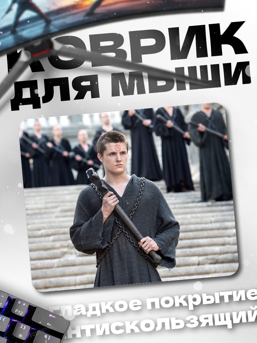 Коврик Юный воин в черном