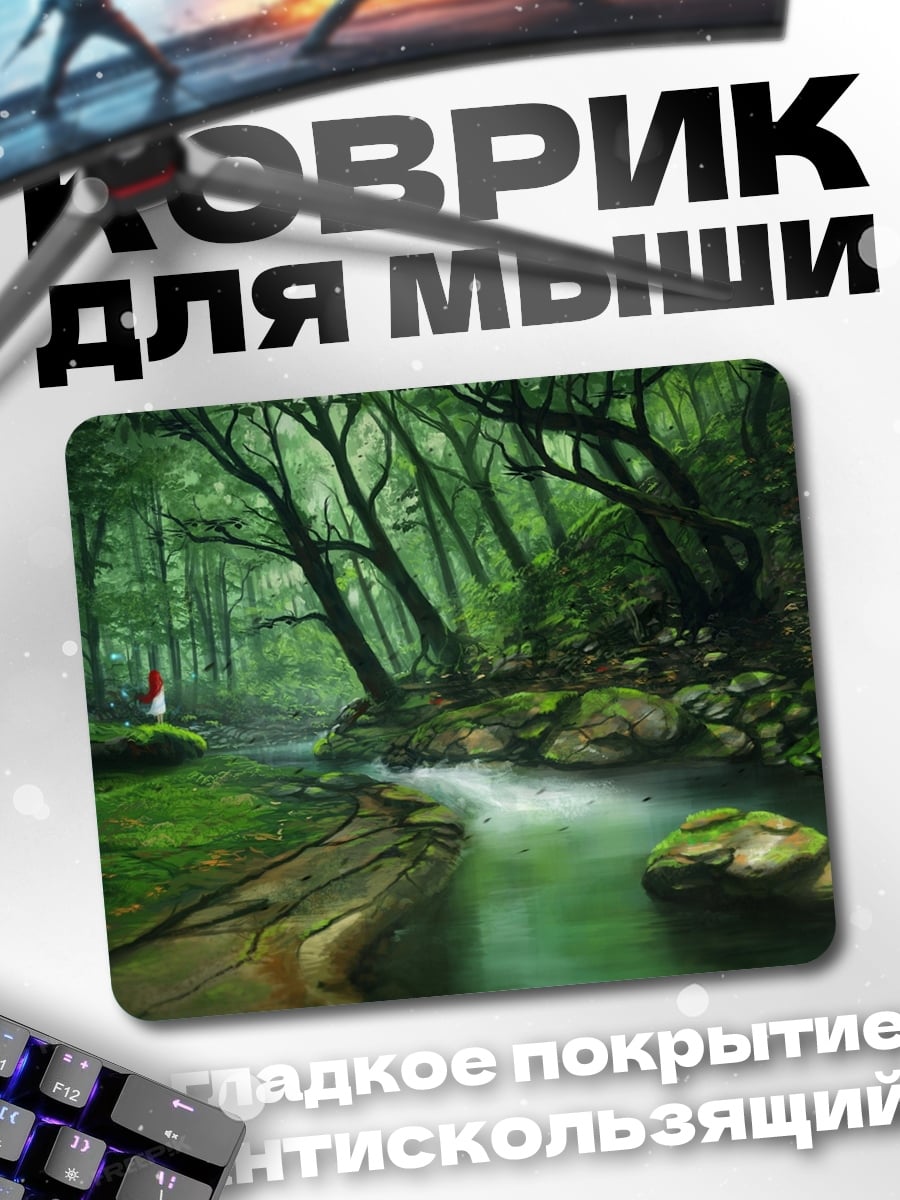 Коврик Лесная река