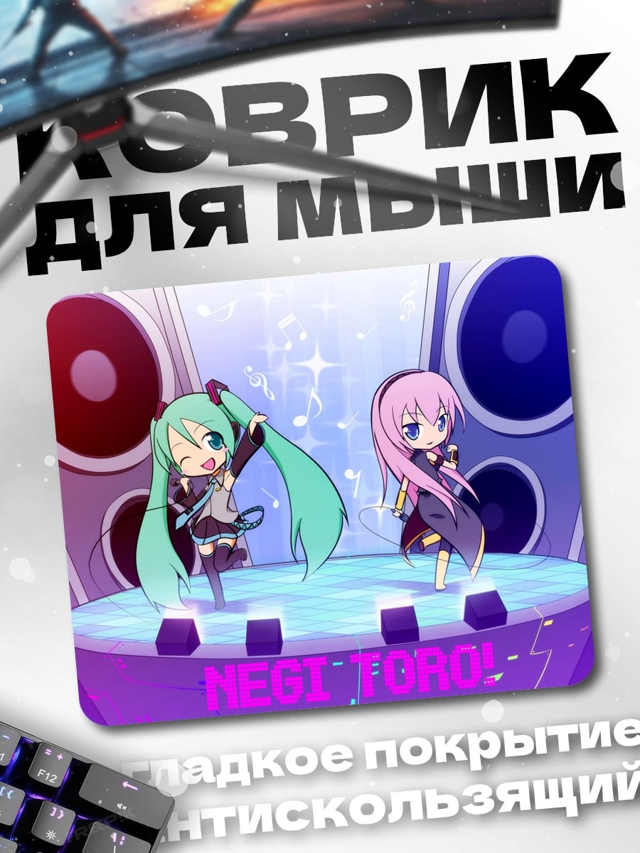 Коврик Неги Тоно