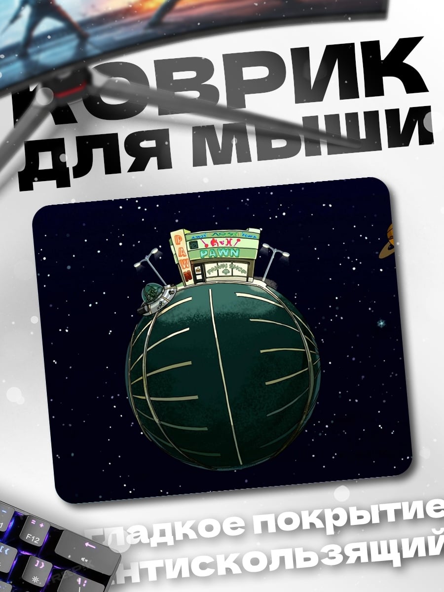 Коврик Космическая станция