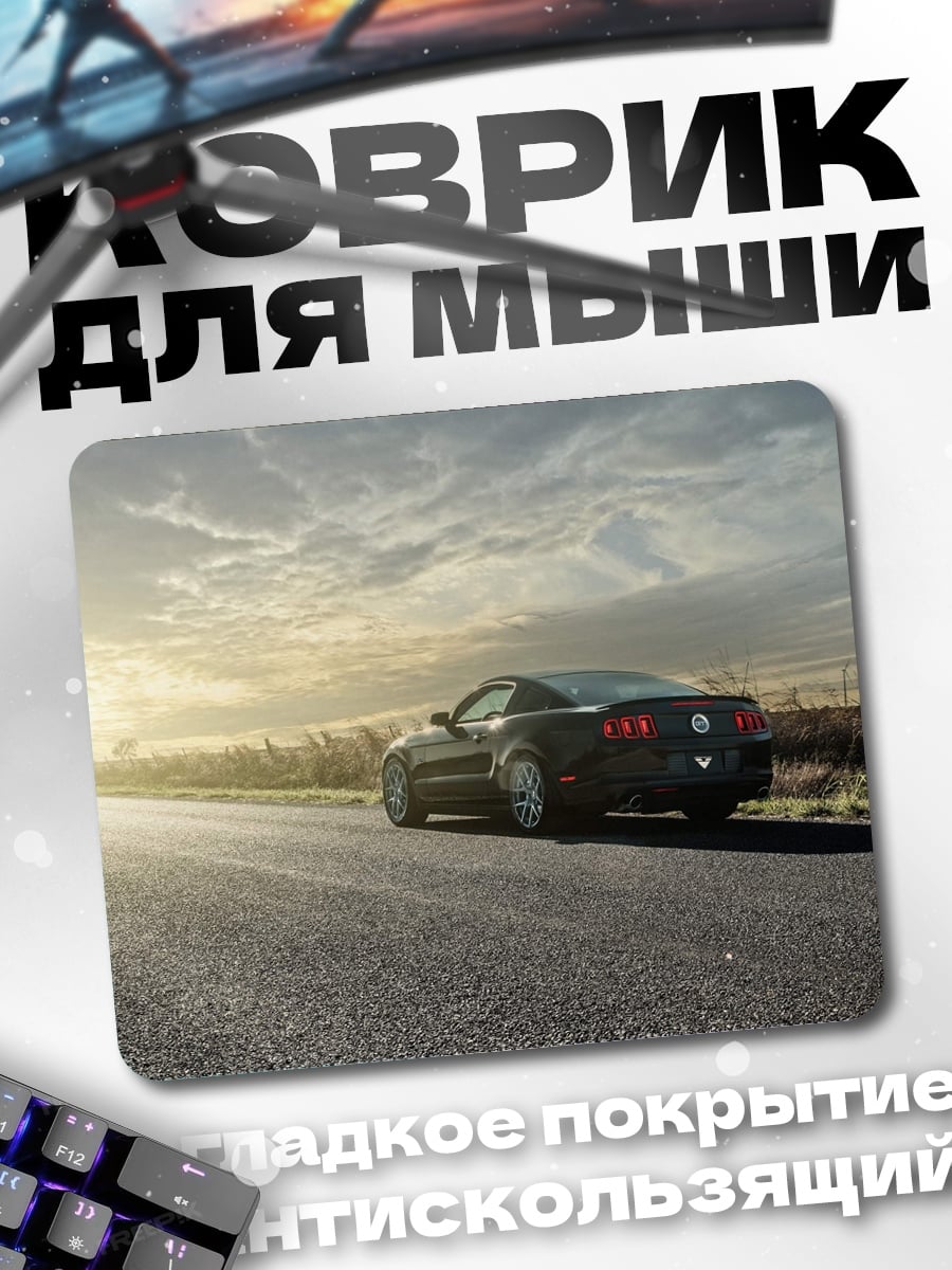 Коврик Черный мустанг на дороге