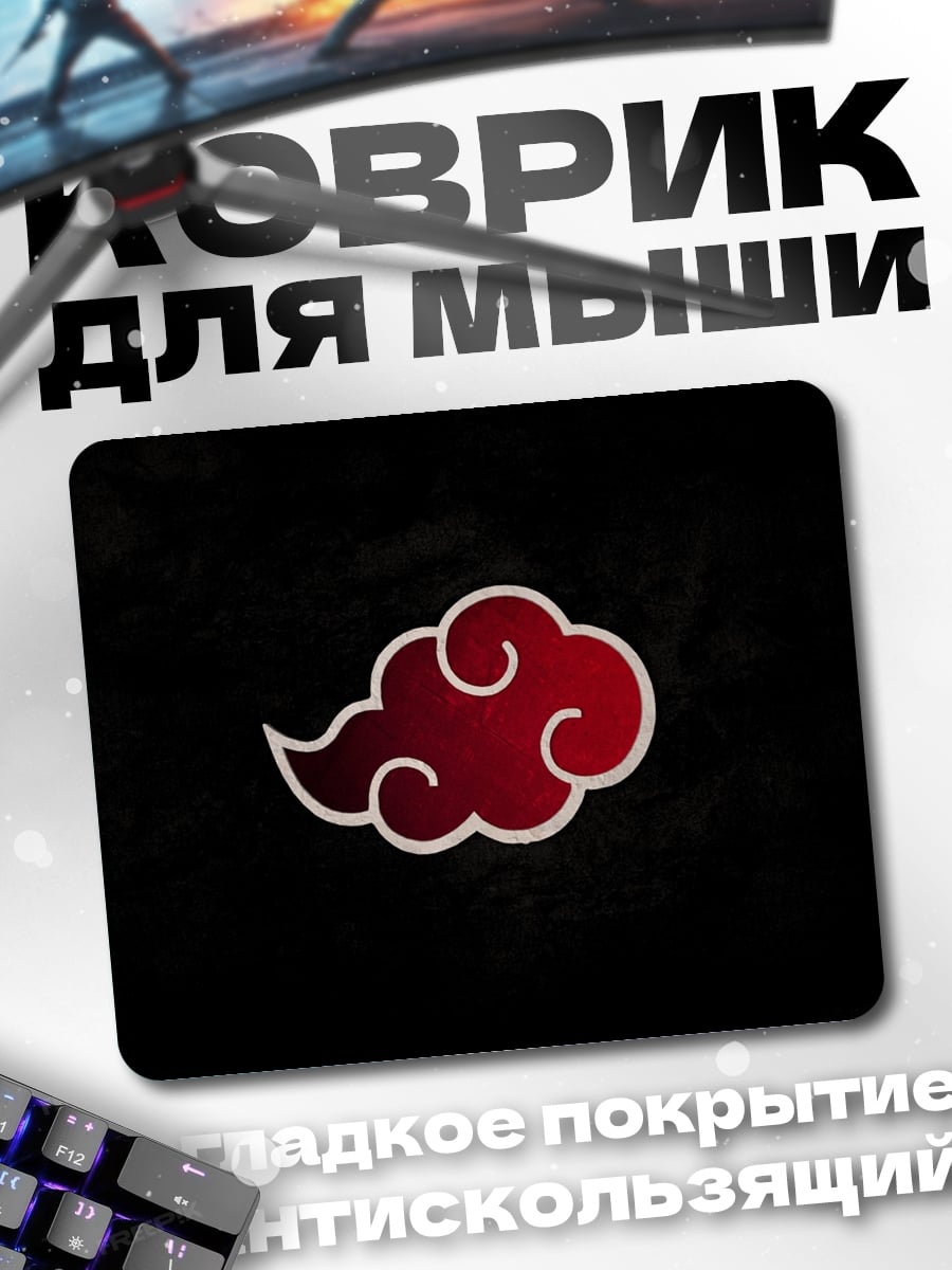 Коврик Красная туча Акацуки