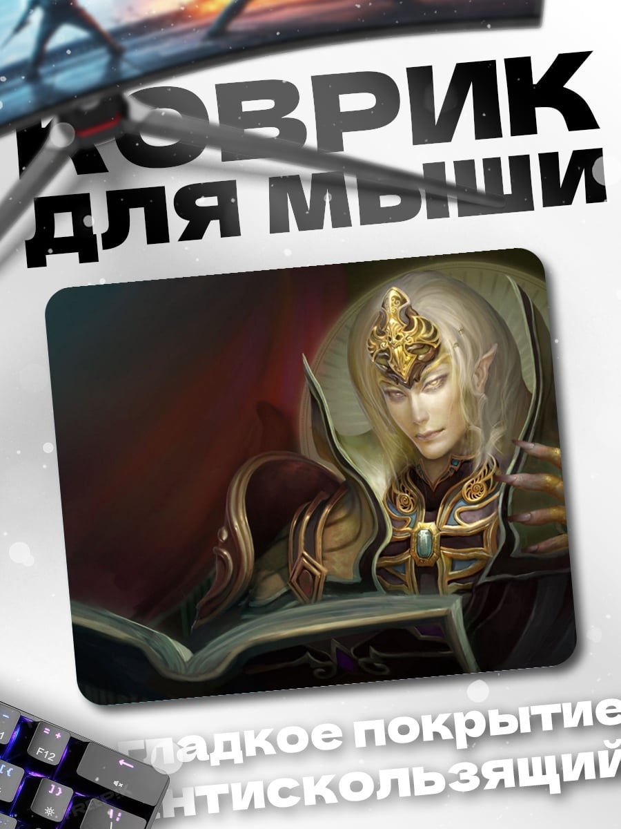 Коврик Эльф читает книгу