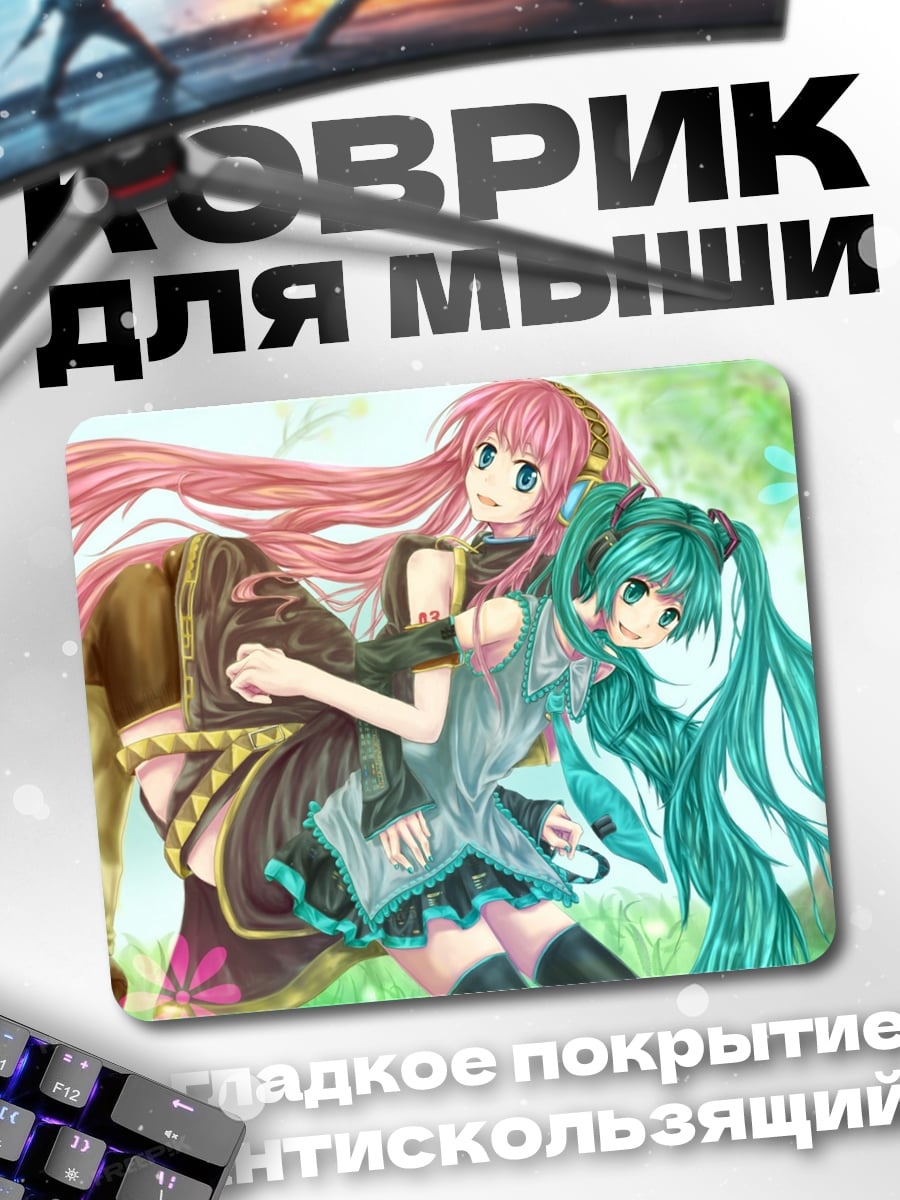 Коврик Две аниме подруги