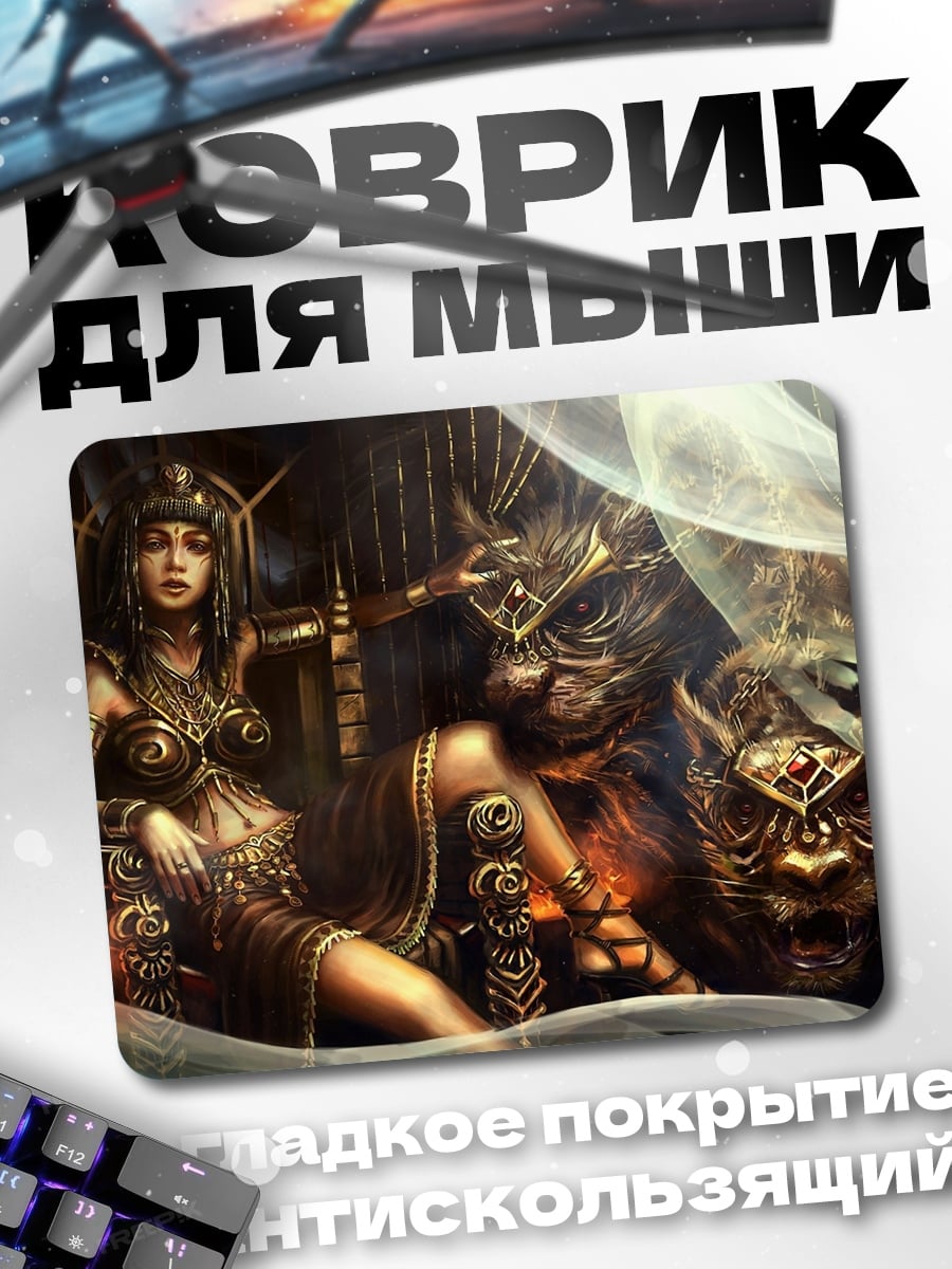 Коврик Золотая воительница