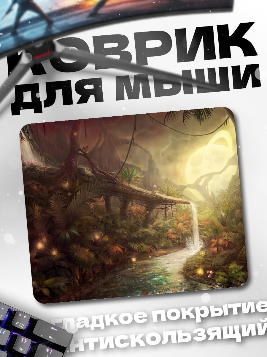 Коврик Волшебный лес водопад