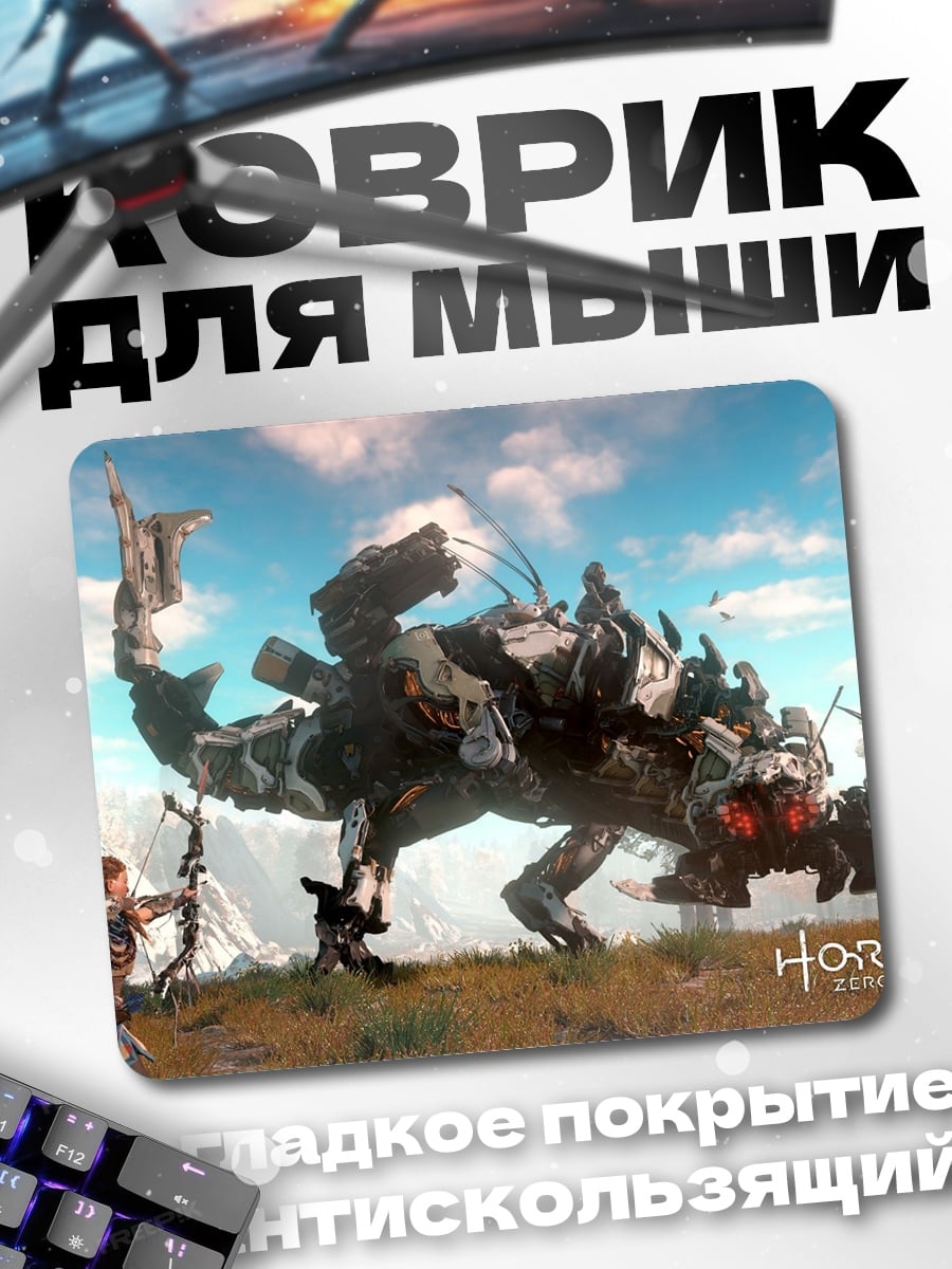 Коврик Робот охота
