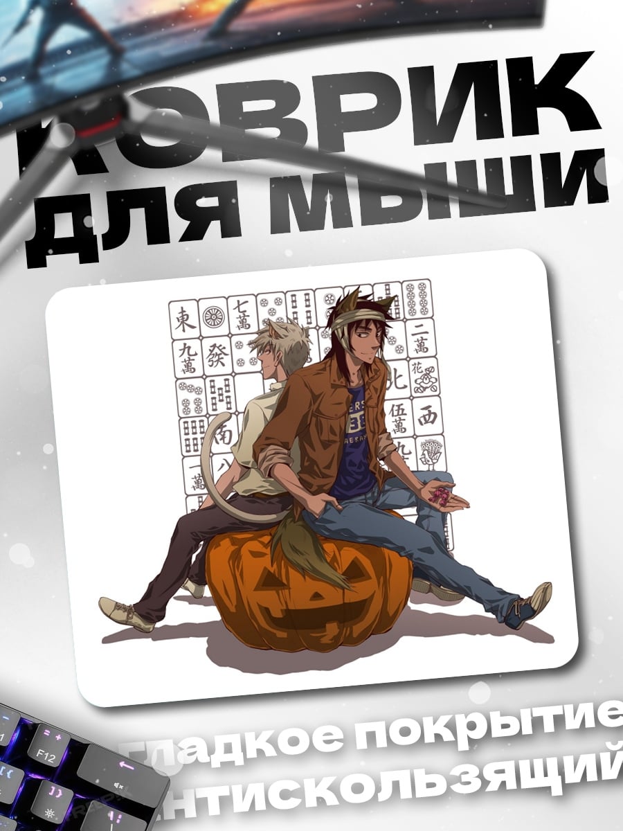 Коврик Тыква Хэллоуин
