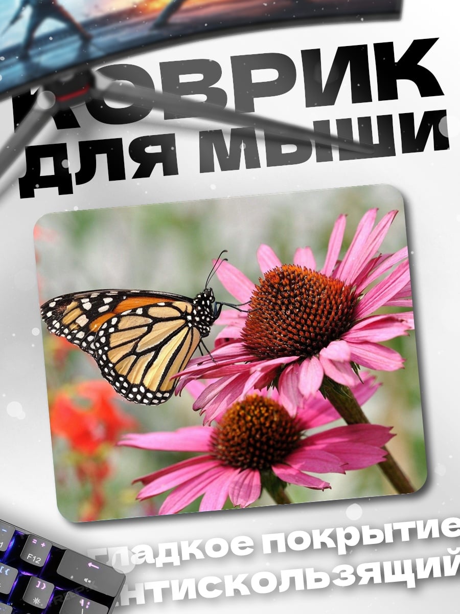 Коврик Бабочка на цветке