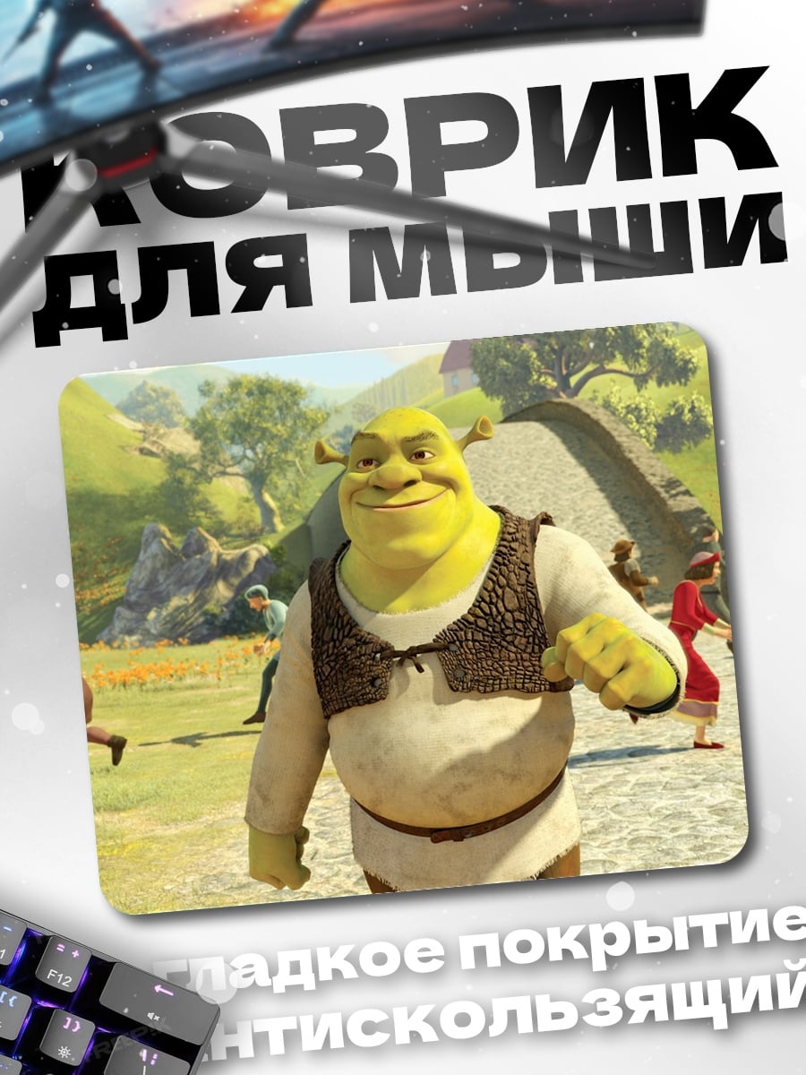 Коврик Шрек веселится