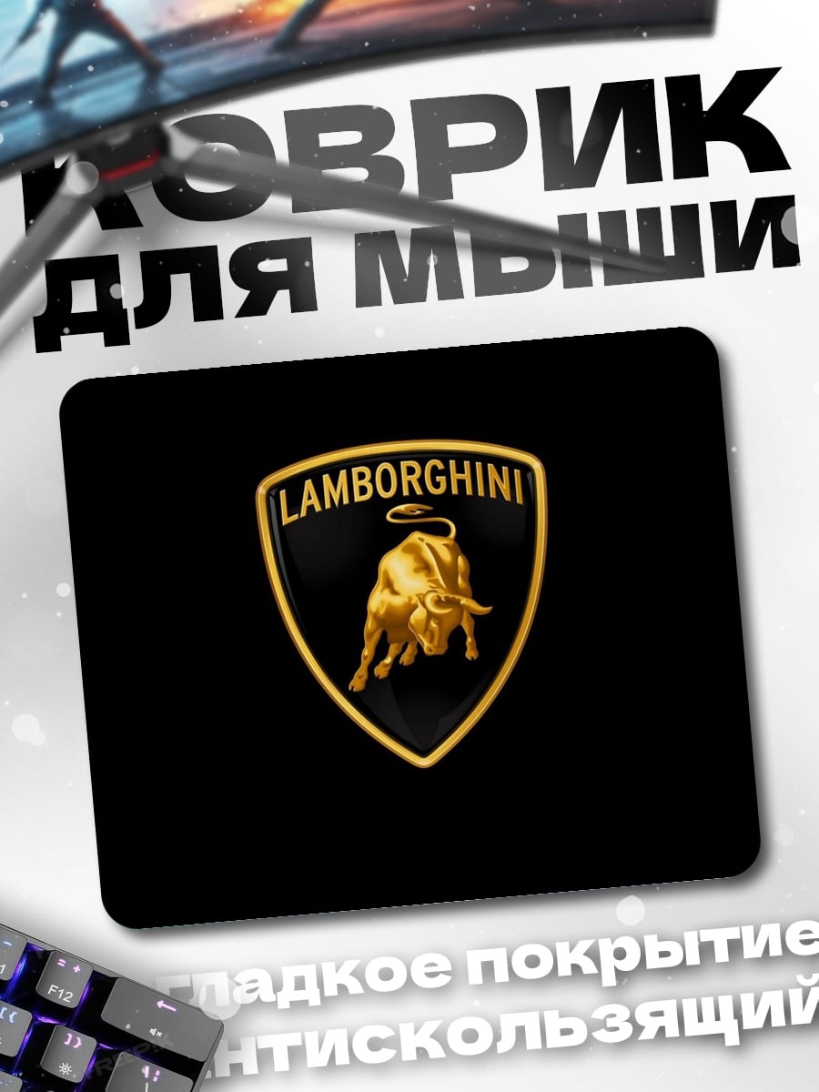 Коврик Логотип Lamborghini