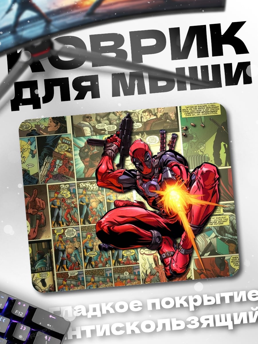 Коврик Дэдпул комикс герой