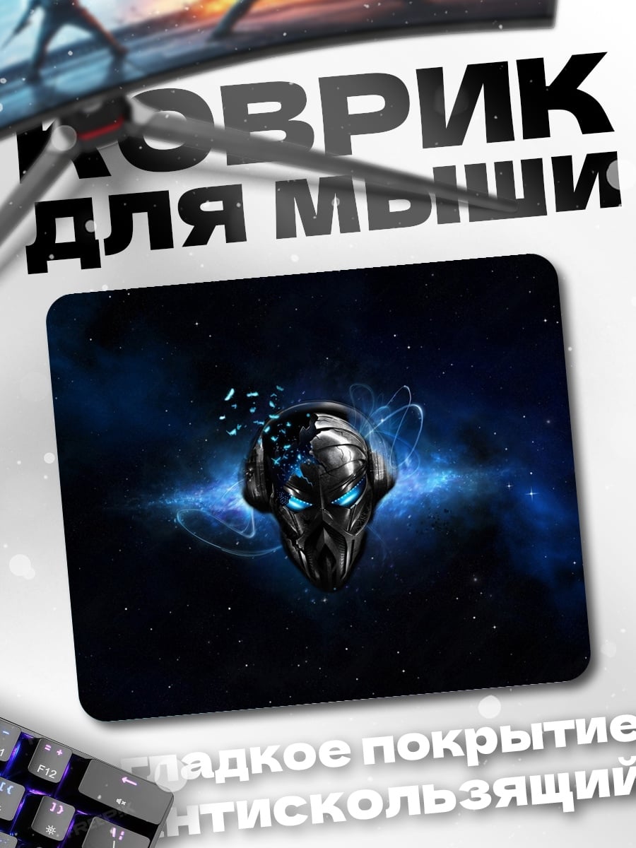 Коврик Синий череп