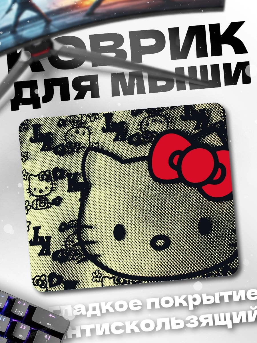 Коврик Хелло Китти