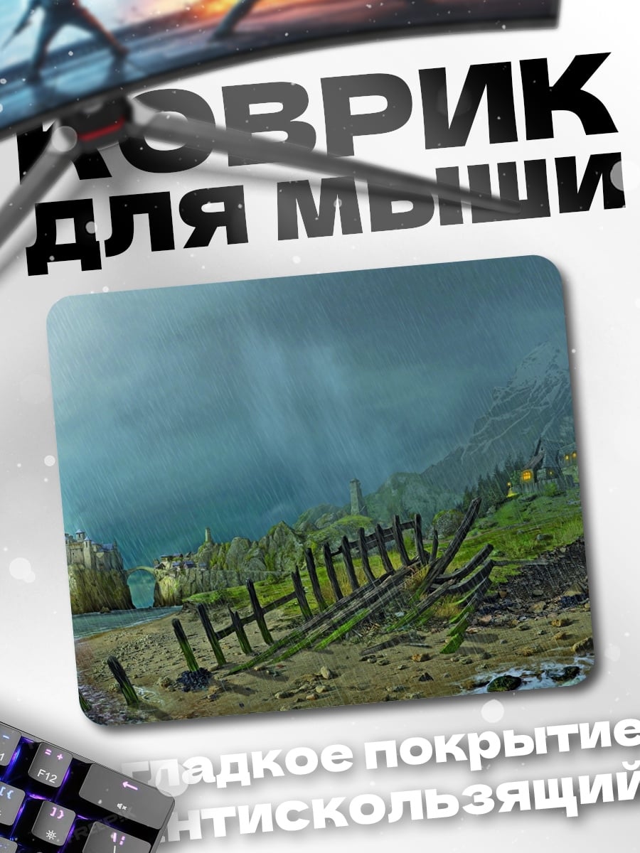 Коврик Затонувший корабль