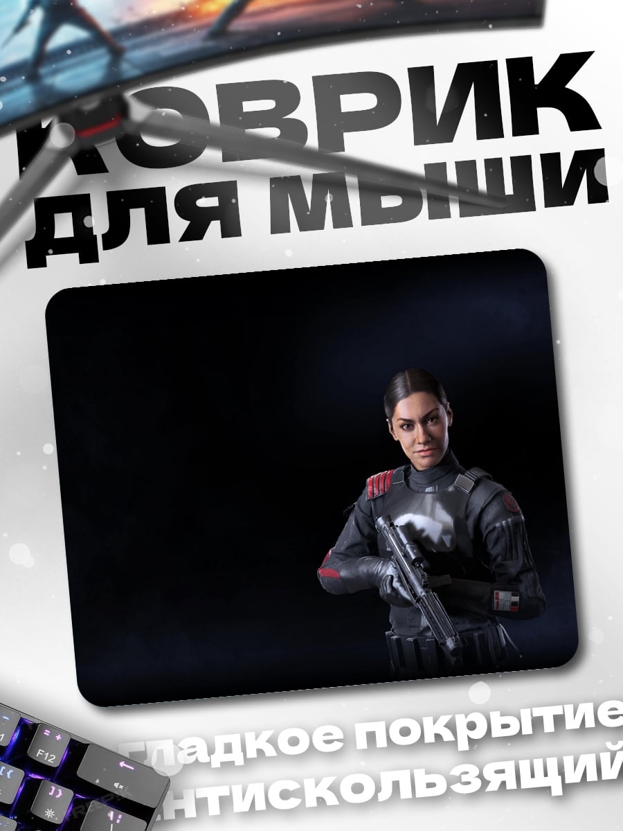 Коврик Девушка с оружием