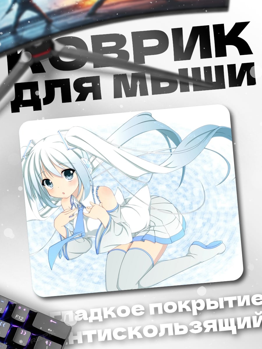 Коврик Белая аниме девушка