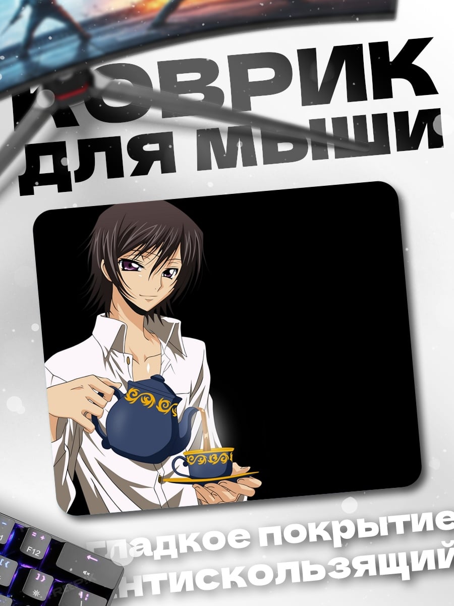 Коврик Лелуш чайная церемония