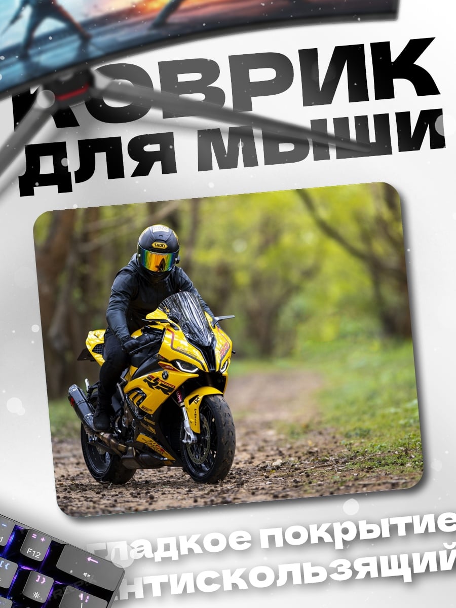 Коврик Мотоциклист в лесу