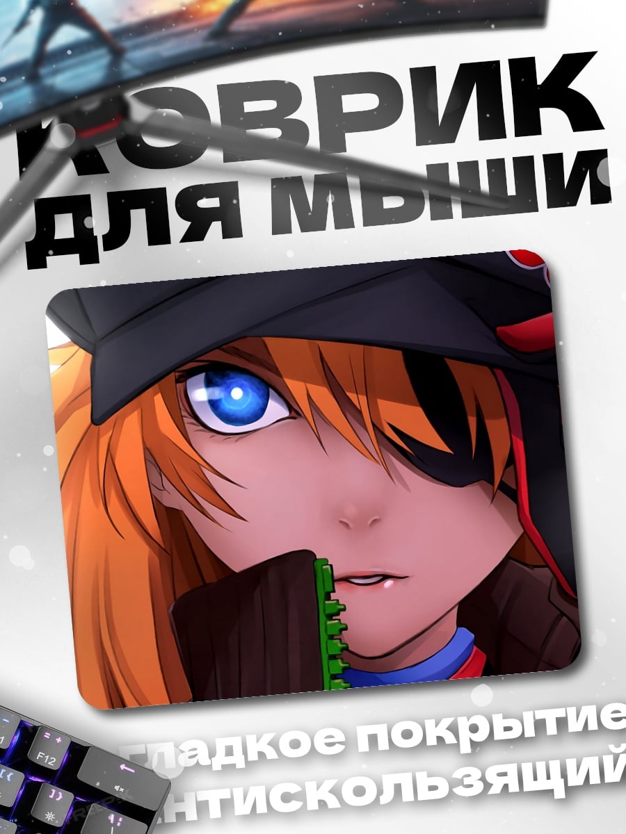 Коврик Аниме девушка с глазами