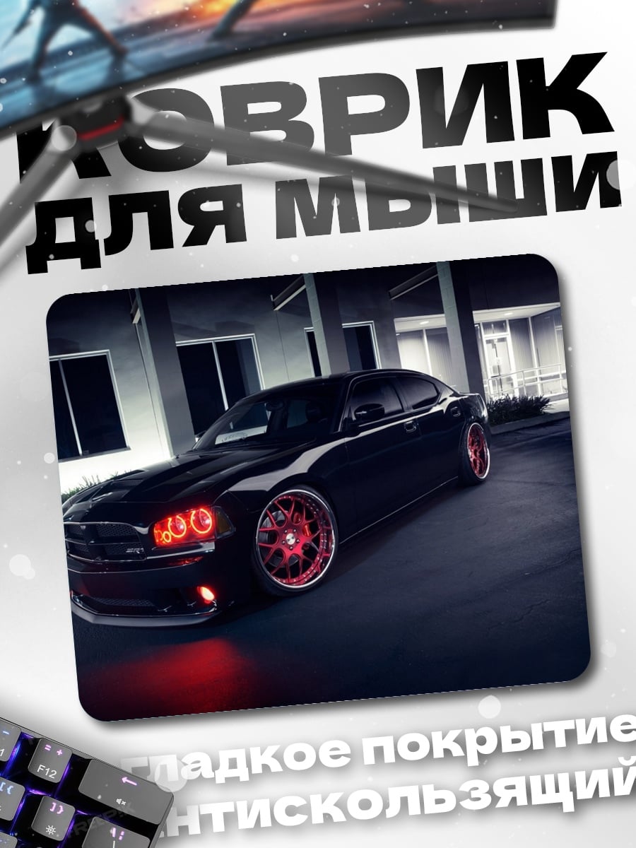 Коврик Черный маслкар