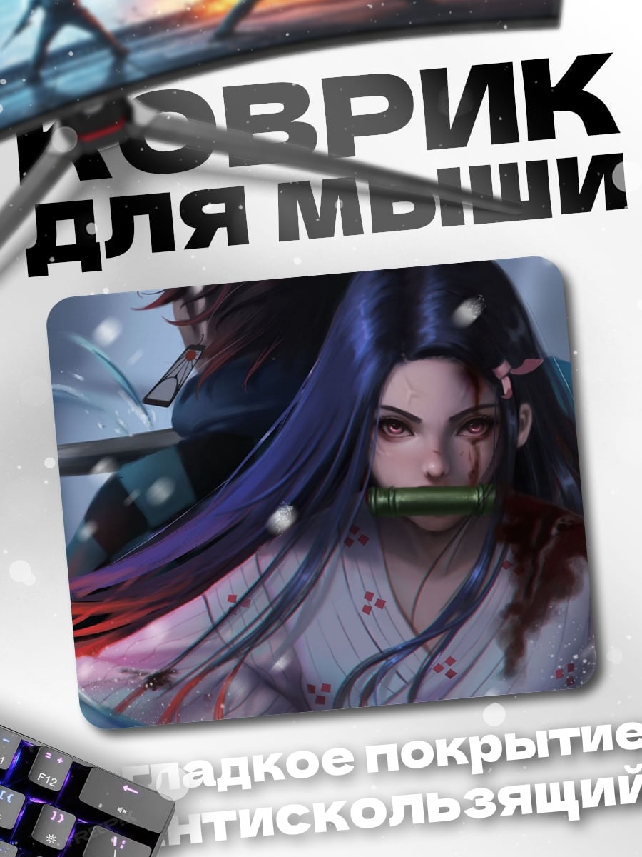 Коврик Аниме пара снег