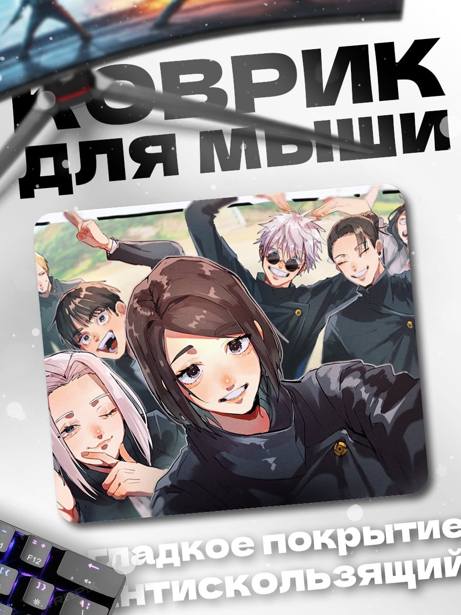 Коврик Селфи аниме персонажей