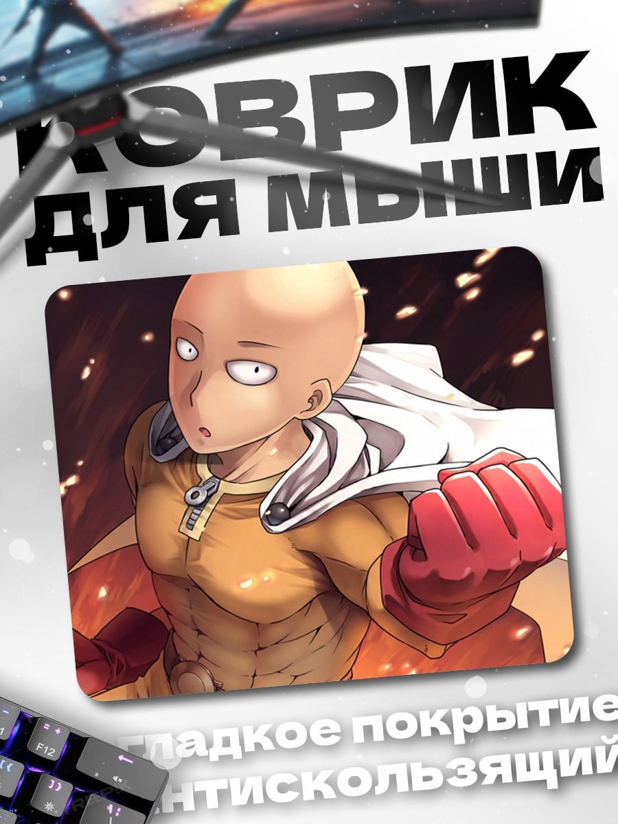 Коврик Сайтама герой