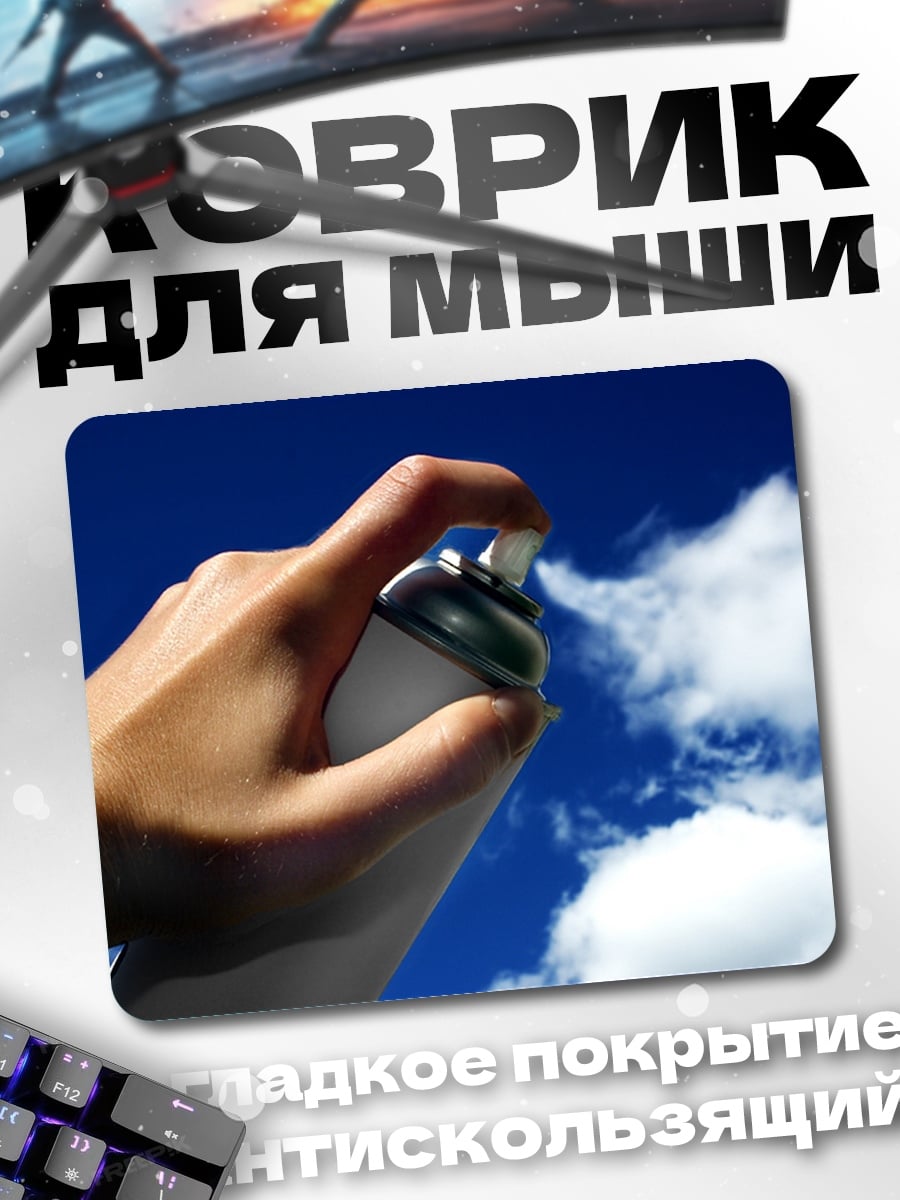 Коврик Рука с баллончиком