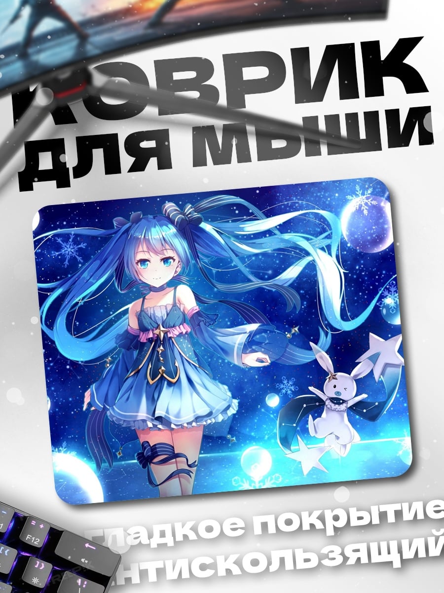Коврик Аниме девушка звезда