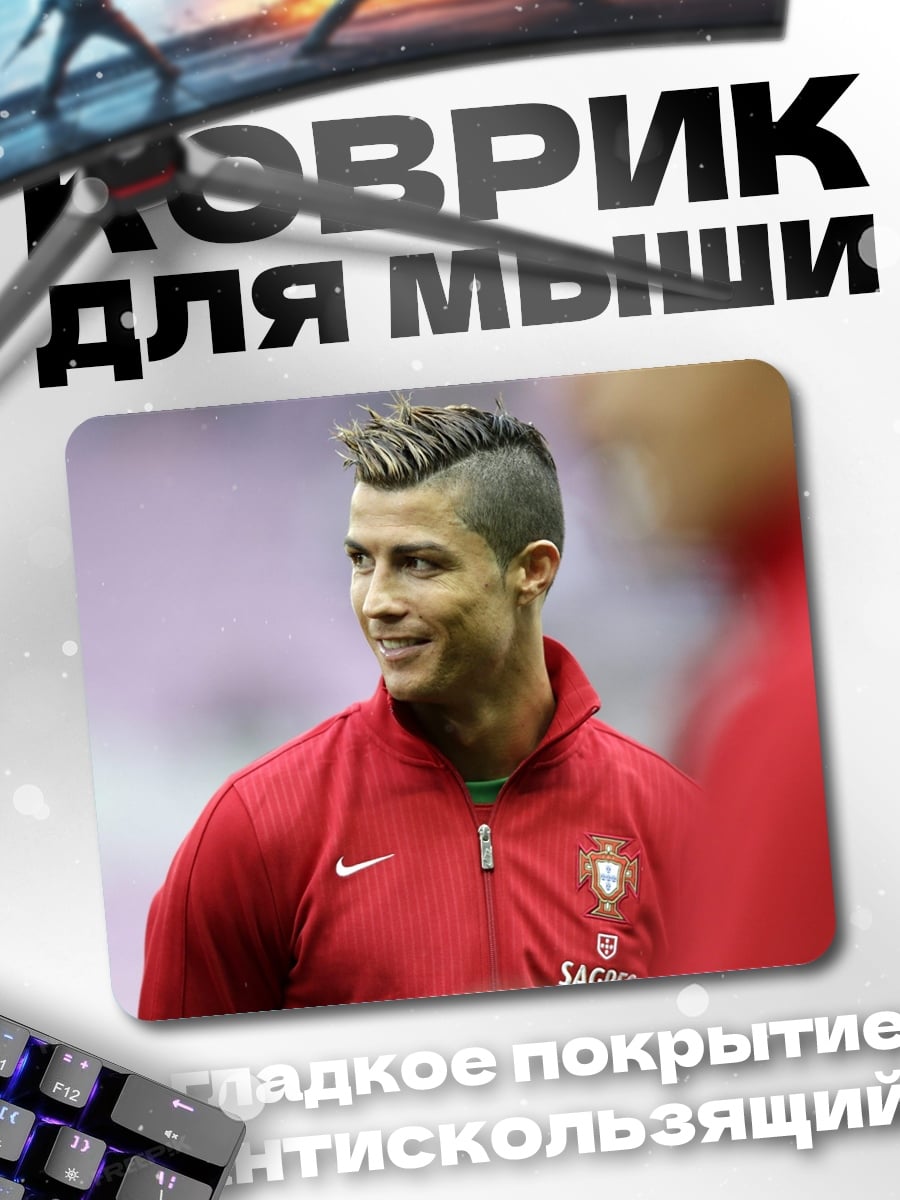 Коврик Криштиану Роналду