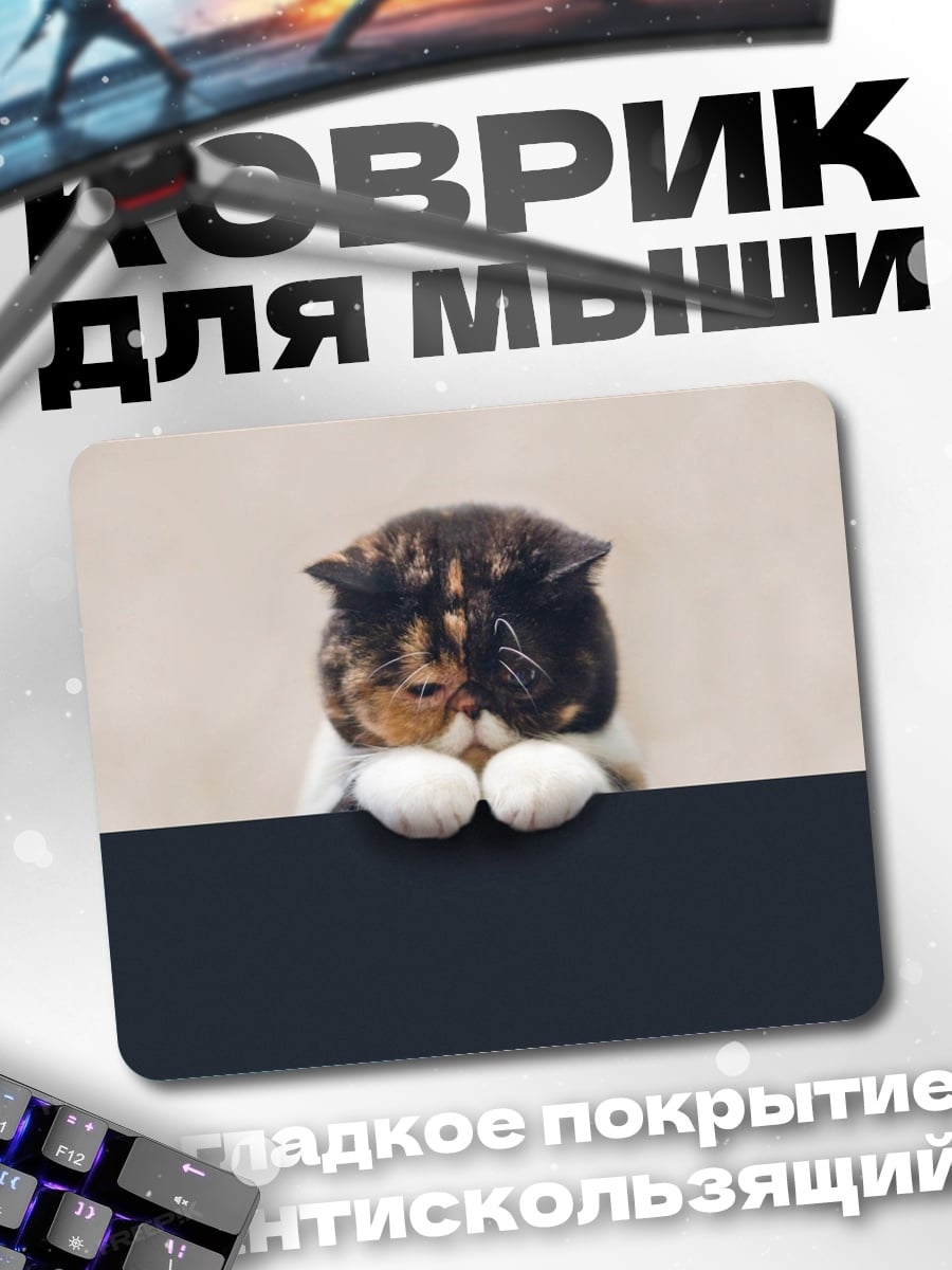 Коврик Грустный котенок