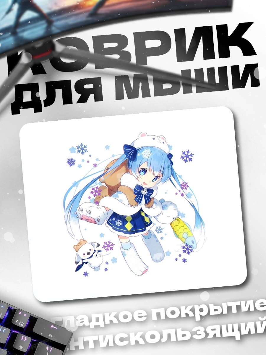 Коврик Зимняя Мику
