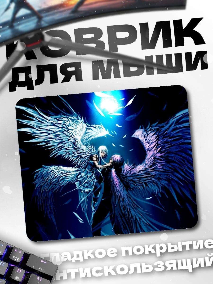 Коврик Ангелы света тьмы