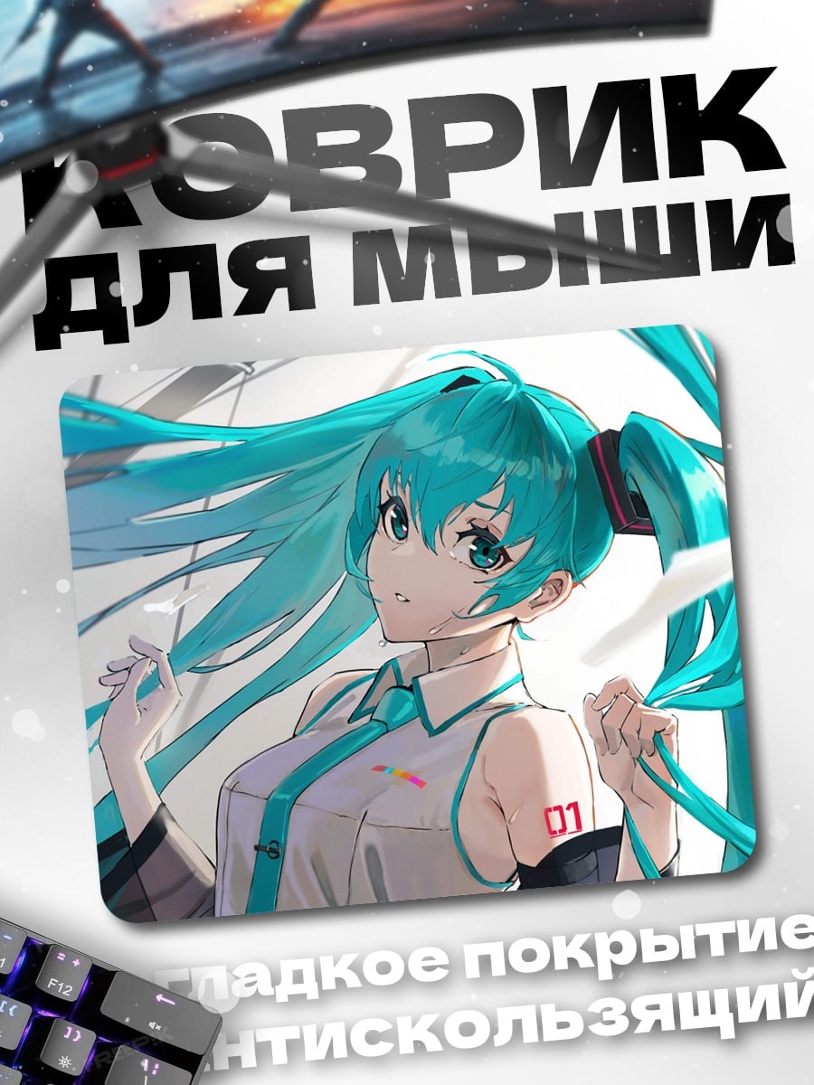 Коврик Хатсуне Мику