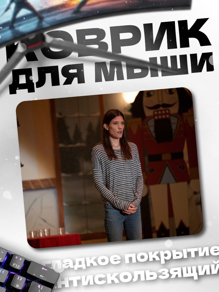 Коврик Девушка в свитере