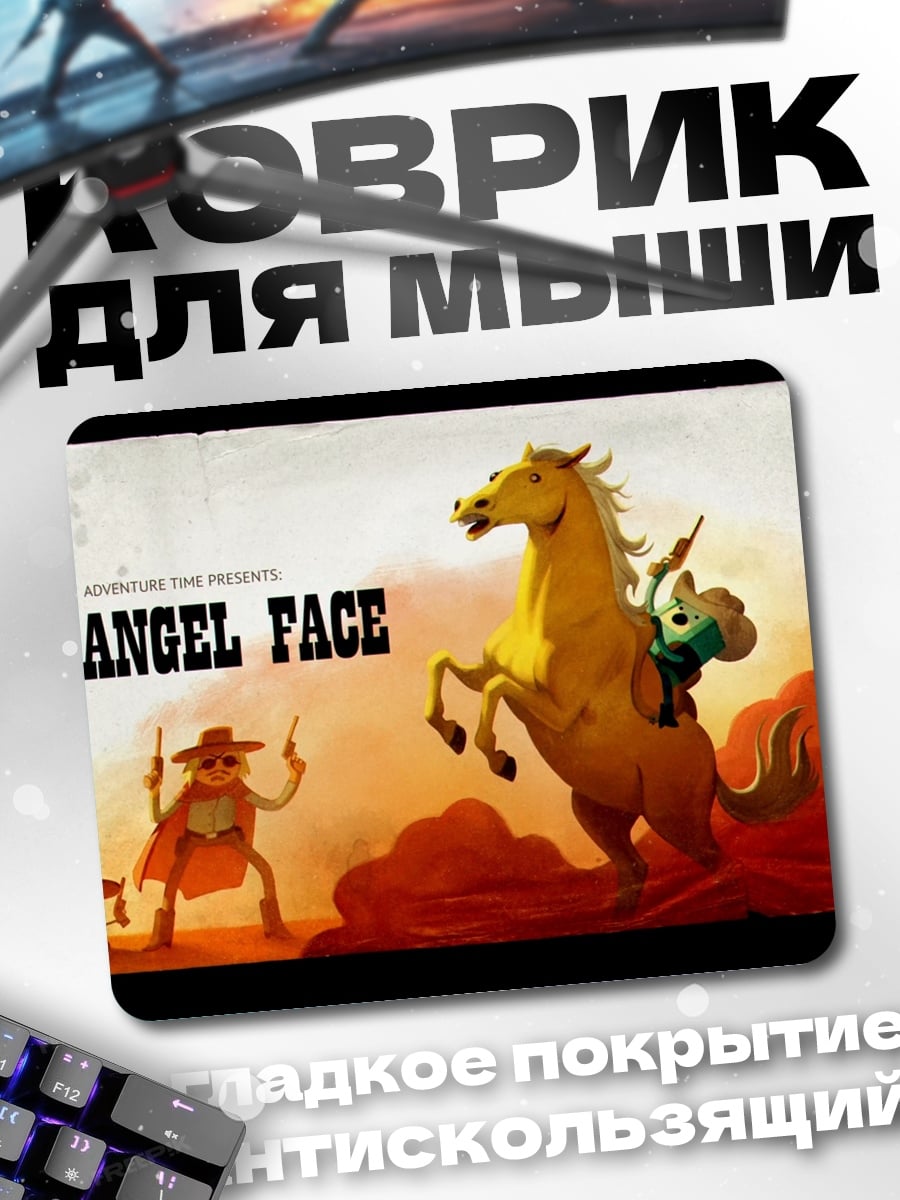 Коврик Ангельское лицо