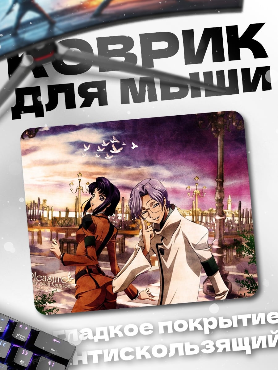 Коврик Пара в городе