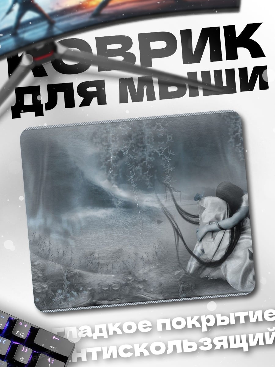 Коврик Призрачный лес