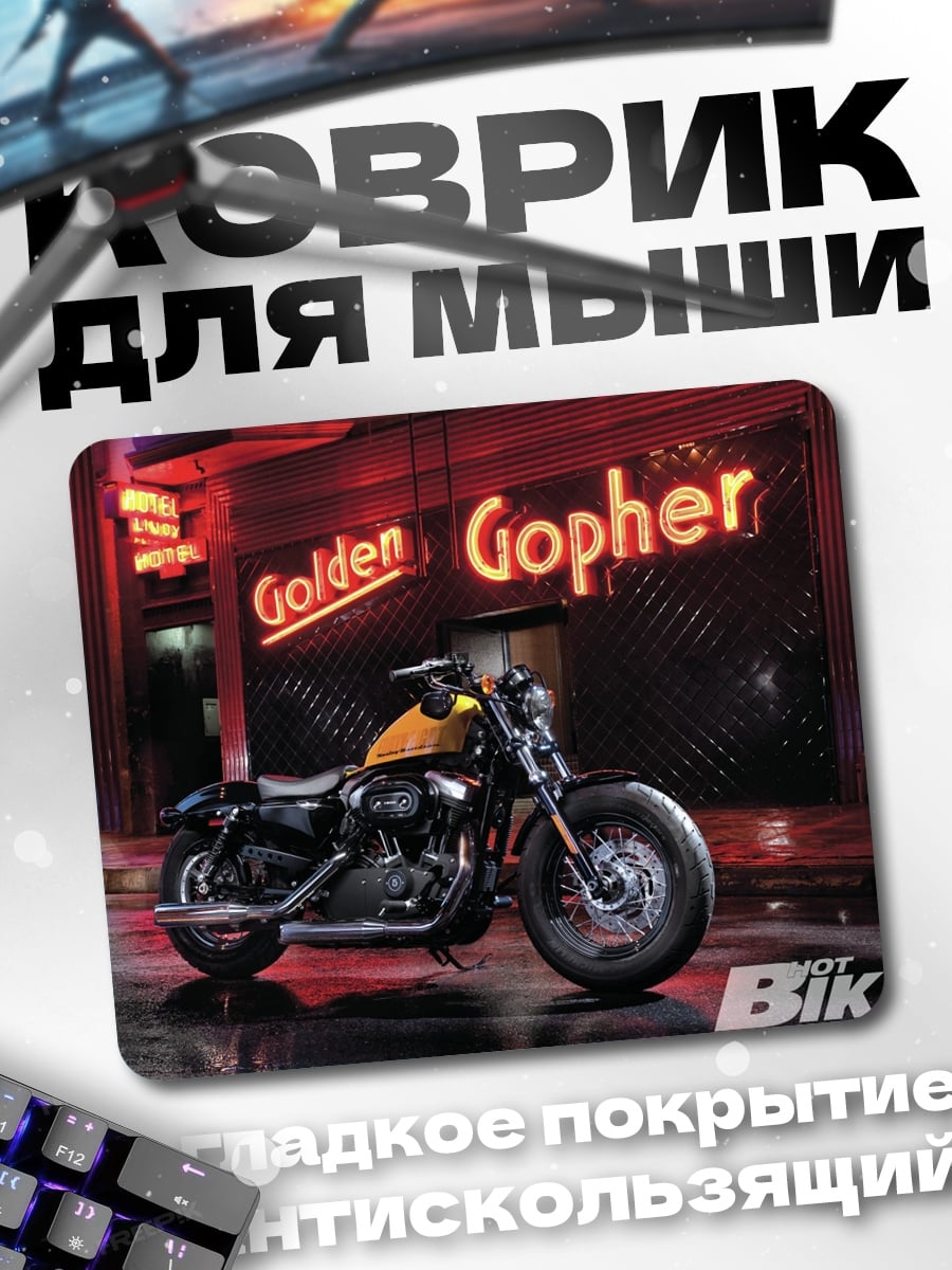 Коврик Мотоцикл у бара
