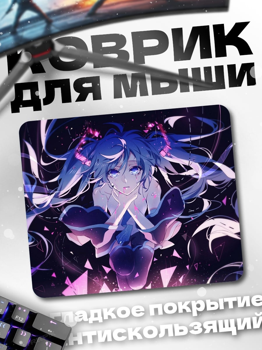 Коврик Грустная Мику