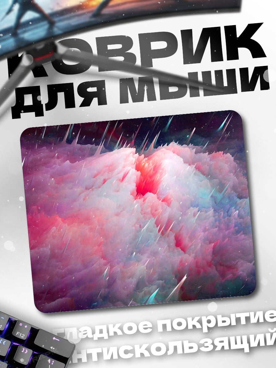 Коврик Космическая туманность