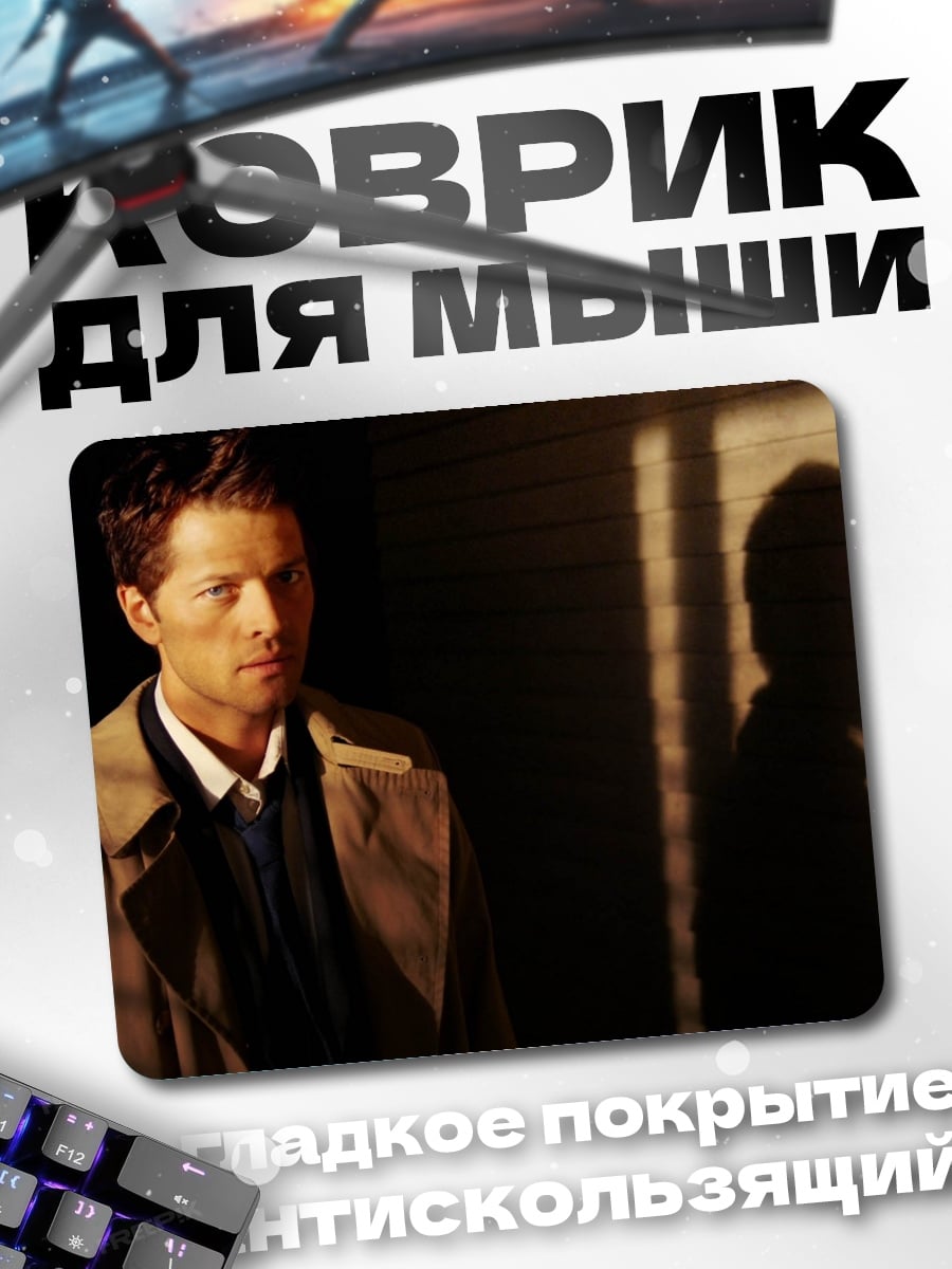 Коврик Ангел в плаще